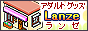 アダルトグッツ Lanze